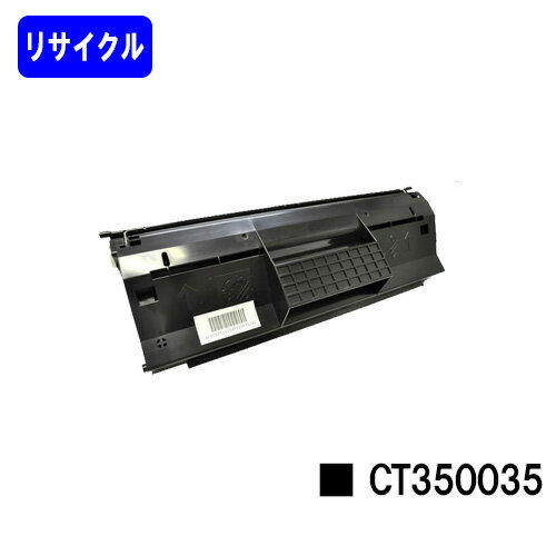 ゼロックス EPカートリッジ CT350035【