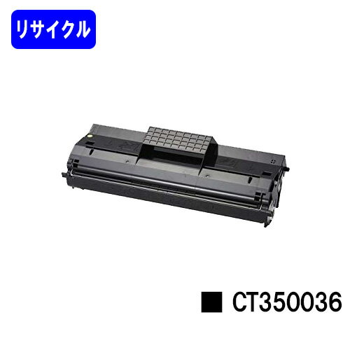 ゼロックス EPカートリッジ CT350036リサイクルトナー 【最短即日出荷】【送料無料】【DocuPrint 180/181/210/211】 ゼロックス EPカートリッジ CT350036リサイクルトナー 【最短即日出荷】【送料無料】【DocuPrint 180/181/210/211】