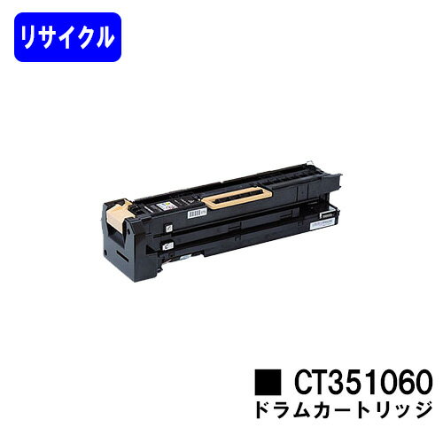 ゼロックス ドラムカートリッジCT351060 DocuPrint 5100d 57,000枚（A4/5%印字率時） 在庫が無い場合は使用済みカートリッジをお預かりして、工場にてトナーを補填します。お急ぎの方は事前にお問い合わせ下さい。納期：7〜10日　 【関連商品】 純正品 トナーカートリッジCT202342 ドラムカートリッジCT351060 汎用品 トナーカートリッジCT202342 ドラムカートリッジCT351060 郵便振替 カード支払い 代金引換 銀行振込 楽天バンク決済