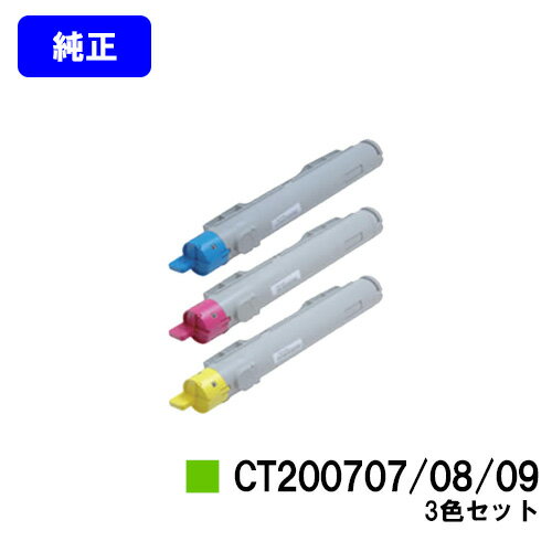 ゼロックス トナーカートリッジ CT20