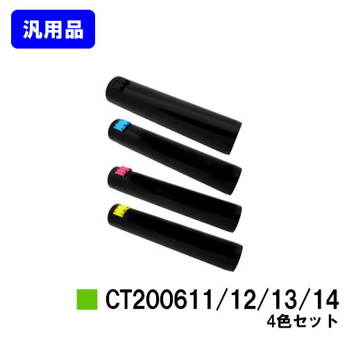 ゼロックス トナーカートリッジ CT20