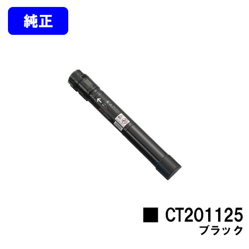 ゼロックス トナーカートリッジ CT20