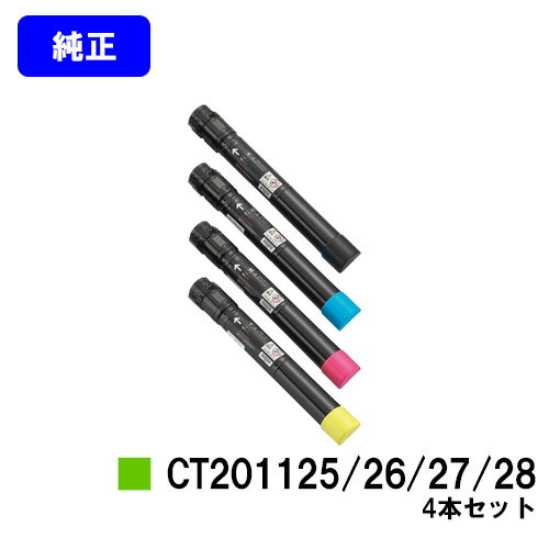 ゼロックス トナーカートリッジ CT20