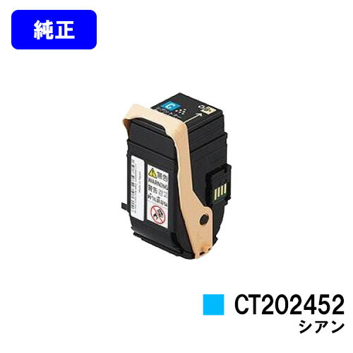 ゼロックス トナーカートリッジ CT20