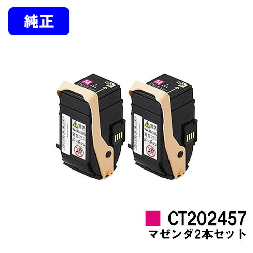 ゼロックス トナーカートリッジ CT20