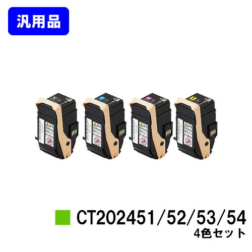 Generic Products - ゼロックス トナーカートリッジ CT202451/52/53/54お買い得4色セット【汎用品】【翌営業日出荷】【送料無料】【DocuPrint C2450】