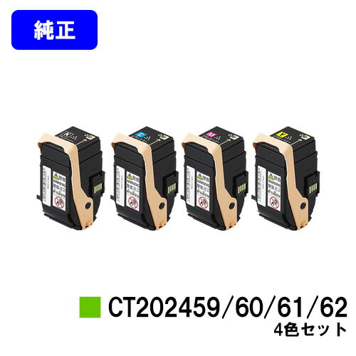 ゼロックス トナーカートリッジ CT20