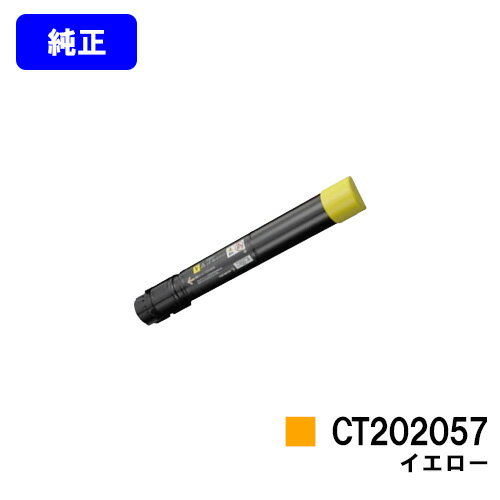 ゼロックス トナーカートリッジ CT20