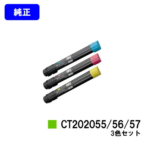 ゼロックス トナーカートリッジ CT20