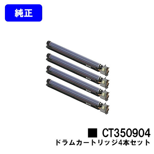 楽天市場】ドラムカートリッジ ct350904 純正の通販 楽天市場】ドラムカートリッジ ct350904 純正の通販