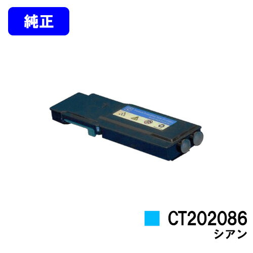 ゼロックス トナーカートリッジ CT20