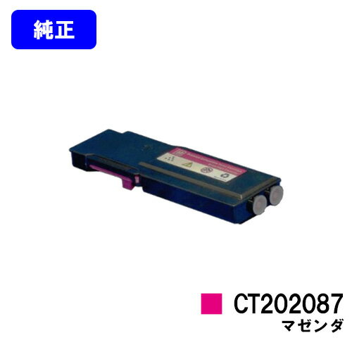 ゼロックス トナーカートリッジ CT20