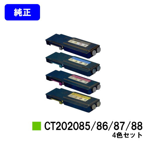 ゼロックス トナーカートリッジ CT202085/86/87/88お買い得4色セット【純正品】【翌営業日出荷】【送料無料】【DocuPrint CP400d/DocuPrint CP400ps】