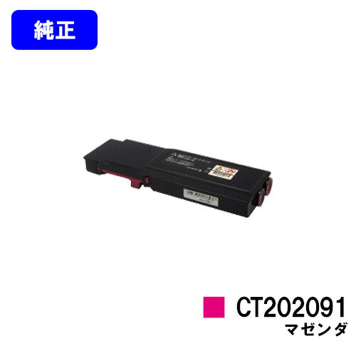 Other - ゼロックス トナーカートリッジ CT202091 マゼンダ【純正品】【翌営業日出荷】【送料無料】【DocuPrint CP400d/DocuPrint CP400ps】
