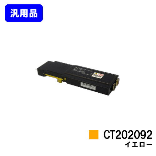 ゼロックス トナーカートリッジ CT20