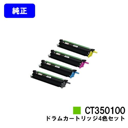 ゼロックス ドラムカートリッジ CT35