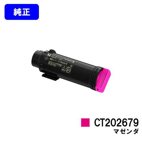 ゼロックス トナーカートリッジ CT20