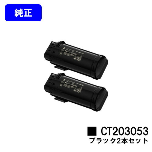 ゼロックス トナーカートリッジ CT20