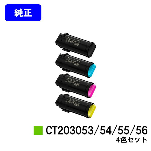 ゼロックス トナーカートリッジ CT20