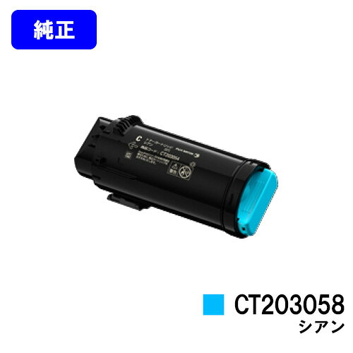 ゼロックス トナーカートリッジ CT20