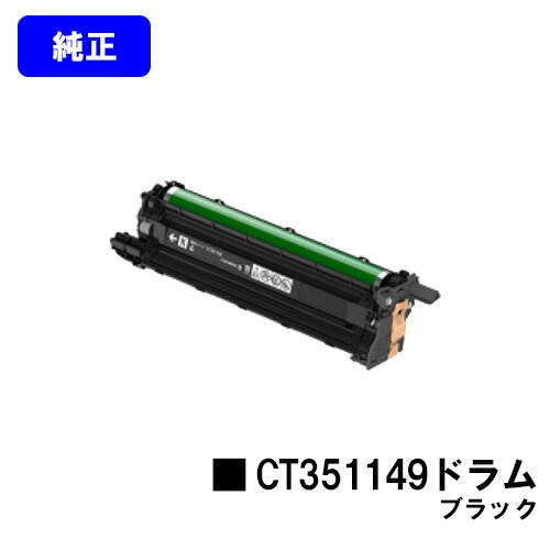 FUJIFILM ドラムカートリッジ（適合機種CP500d） 4点セット FUJIFILM