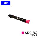 ゼロックス トナーカートリッジCT201362 マゼンダ DocuCentre-IV C2270/DocuCentre-IV C2275/DocuCentre-IV C3370/DocuCentre-IV C3375/DocuCentre-IV C4470/DocuCentre-IV C4475/DocuCentre-IV C5570/DocuCentre-IV C5575 ApeosPort-IV C2270/ApeosPort-IV C2275/ApeosPort-IV C3370/ApeosPort C3375/ApeosPort C4470/ApeosPort C4475/ApeosPort C5570/ApeosPort C5575 ブラック：24,700枚　カラー：14,250枚（A4/5%印字率時） ご注文確定日の翌営業日出荷となります。代金引換の場合、ご注文確定日の翌々営業日出荷となります。 【関連商品】 リサイクル品 トナーカートリッジ トナーカートリッジCT201360（ブラック） トナーカートリッジCT201361（シアン） トナーカートリッジCT201362（マゼンダ） トナーカートリッジCT201363（イエロー） トナーカートリッジCT201361/62/63（お買い得カラー3色セット） トナーカートリッジCT201360/61/62/63（お買い得4色セット） 純正品 トナーカートリッジ トナーカートリッジCT201360（ブラック） トナーカートリッジCT201361（シアン） トナーカートリッジCT201362（マゼンダ） トナーカートリッジCT201363（イエロー） トナーカートリッジCT201361/62/63（お買い得カラー3色セット） トナーカートリッジCT201360/61/62/63（お買い得4色セット） 海外純正品 トナーカートリッジ トナーカートリッジCT201360（ブラック） トナーカートリッジCT201361（シアン） トナーカートリッジCT201362（マゼンダ） トナーカートリッジCT201363（イエロー） トナーカートリッジCT201361/62/63（お買い得カラー3色セット） トナーカートリッジCT201360/61/62/63（お買い得4色セット） 郵便振替 カード支払い 代金引換 銀行振込 楽天バンク決済