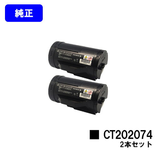 ゼロックス トナーカートリッジ CT20