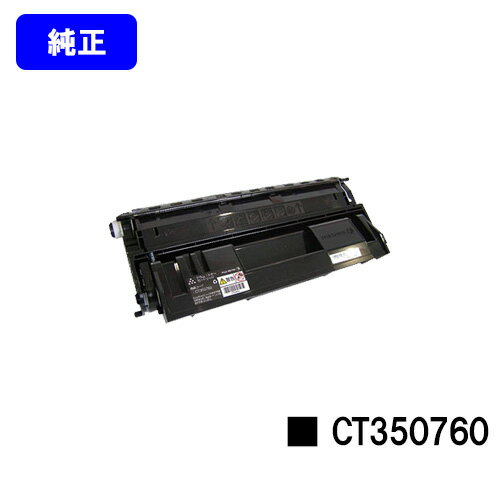 ゼロックス トナーカートリッジ CT35