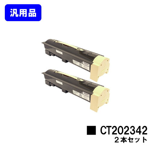 Generic Products - ゼロックス トナーカートリッジ CT202342お買い得2本セット【汎用品】【翌営業日出荷】【送料無料】【DocuPrint 5100d】