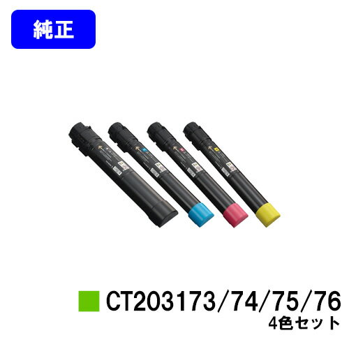 ゼロックス トナーカートリッジCT203