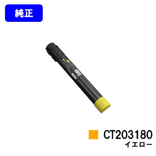 ゼロックス トナーカートリッジCT203