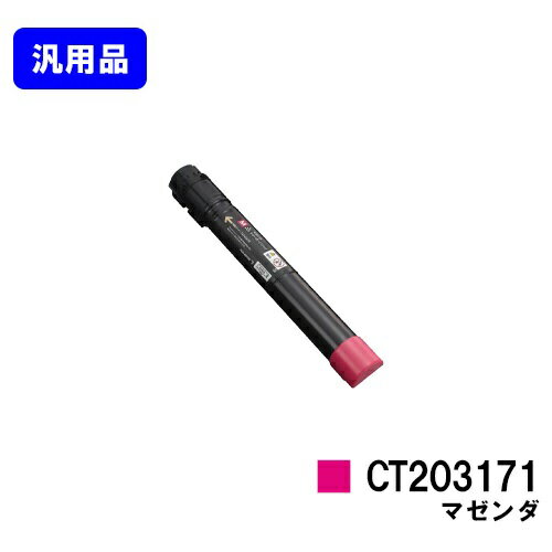 ゼロックス トナーカートリッジCT203