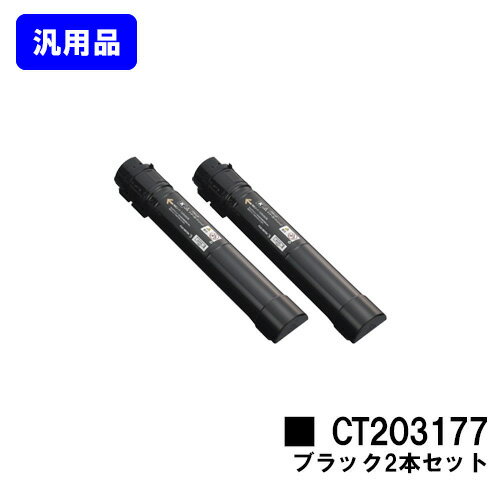 ゼロックス トナーカートリッジCT203