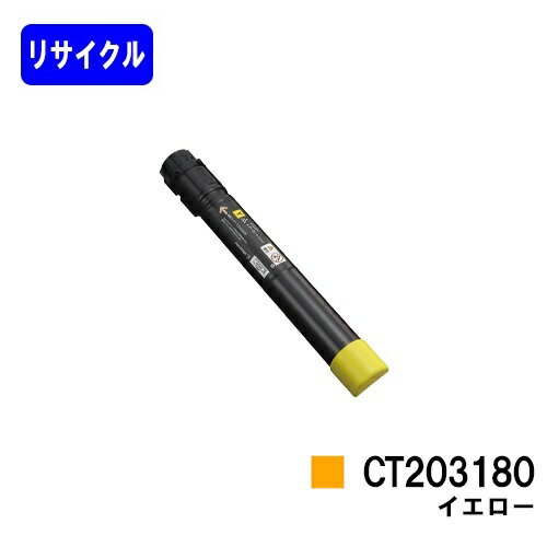 ゼロックス トナーカートリッジCT203