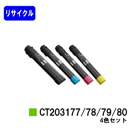 ゼロックス トナーカートリッジCT203