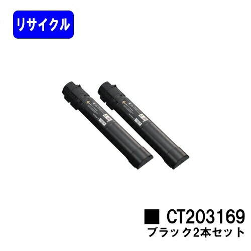 ゼロックス トナーカートリッジCT203