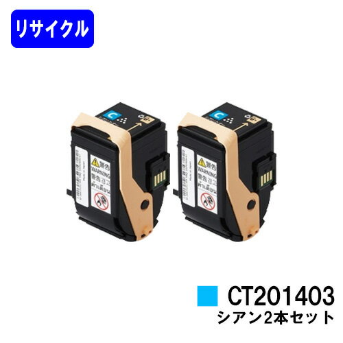 ゼロックス トナーカートリッジ CT20