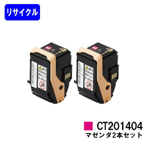 ゼロックス トナーカートリッジ CT20