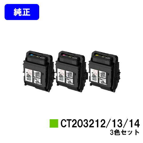 [bNX gi[J[gbW CT203212/13/14J[3FZbgyizycƓoׁzyzyDocuPrint C2550d/ApeosPrint C3060Sz