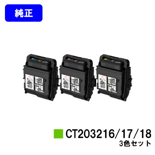 [bNX gi[J[gbW CT203216/17/18J[3FZbgyizycƓoׁzyzyDocuPrint C2550d/ApeosPrint C3060Sz