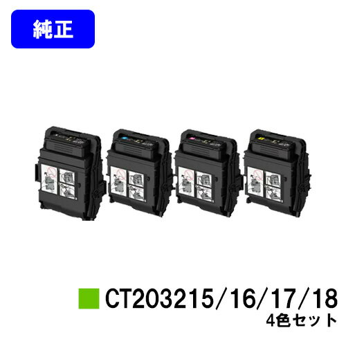 ゼロックス トナーカートリッジ CT20