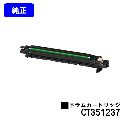 ゼロックス ドラムカートリッジ CT351237【純正品】【翌営業日出荷】【送料無料】【ApeosPort Print C5570/ApeosPort Print C4570】※ApeosPrint C5570/ApeosPrint C4570には対応しておりません。 ゼロックス ドラムカートリッジ CT351237【純正品】【翌営業日出荷】【送料無料】【ApeosPort Print C5570/ApeosPort Print C4570】※ApeosPrint C5570/ApeosPrint C4570には対応しておりません。