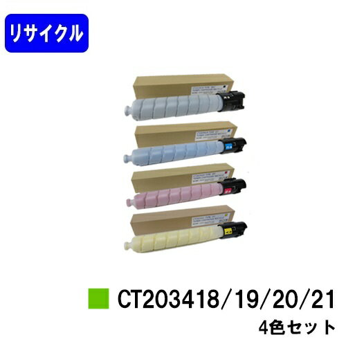 ゼロックス トナーカートリッジ CT203418/19/20/21お買い得4色セット※ApeosPrint C5570/ApeosPrint C4570には対応しておりません。