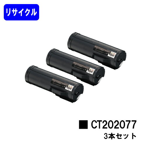 ゼロックス トナーカートリッジ CT20