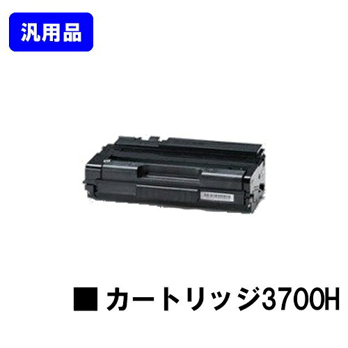 Generic Products - リコー RICOH SP トナーカートリッジ3700H【汎用品】【翌営業日出荷】【送料無料】【RICOH SP 3700/RICOH SP 3700SF】