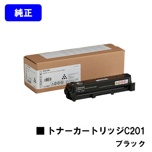 リコー RICOH トナーカートリッジ P C201 ブラック【純正品】【2～3営業日内出荷】【送料 ...