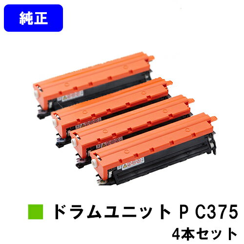 Rakuten - リコー RICOH ドラムユニット P C375お買い得4色セット【純正品】【2～3営業日内出荷】【送料無料】【RICOH P C375/RICOH P C370SF】