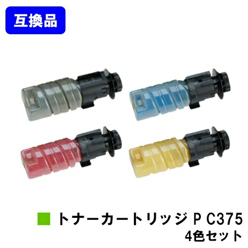 Generic Products - 【高品質互換品】 トナー P C375 リコー RICOH 用 お買い得4色セット 互換トナー 【最短即日出荷】【送料無料】対応機種 RICOH P C375 RICOH P C370SF