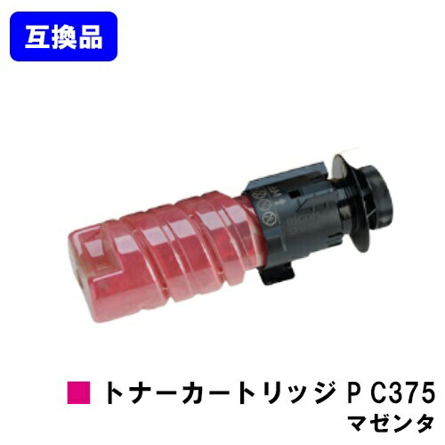 Generic Products - 【高品質互換品】 トナー P C375 マゼンタ リコー RICOH 用 互換トナー 【最短即日出荷】【送料無料】対応機種 RICOH P C375 RICOH P C370SF