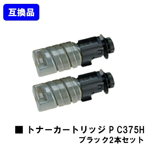 Generic Products - 【高品質互換品】 トナー P C375H ブラック リコー RICOH 用お買い得2本セット 互換トナー 【最短即日出荷】【送料無料】対応機種 RICOH P C375 RICOH P C370SF